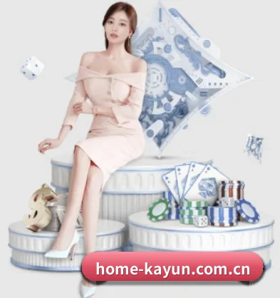home-kayun.com.cn APP