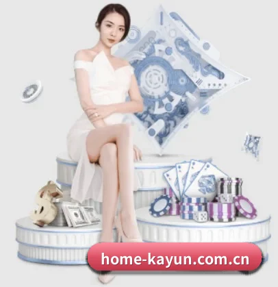 home-kayun.com.cn APP 界面